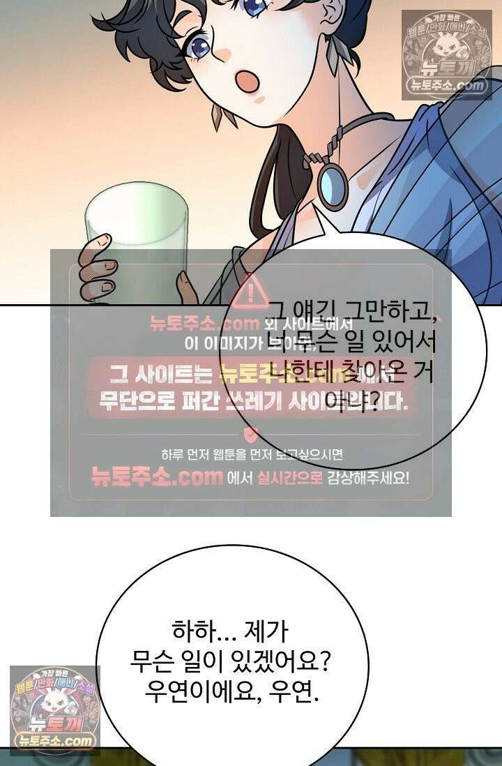 전직법사 958화 32