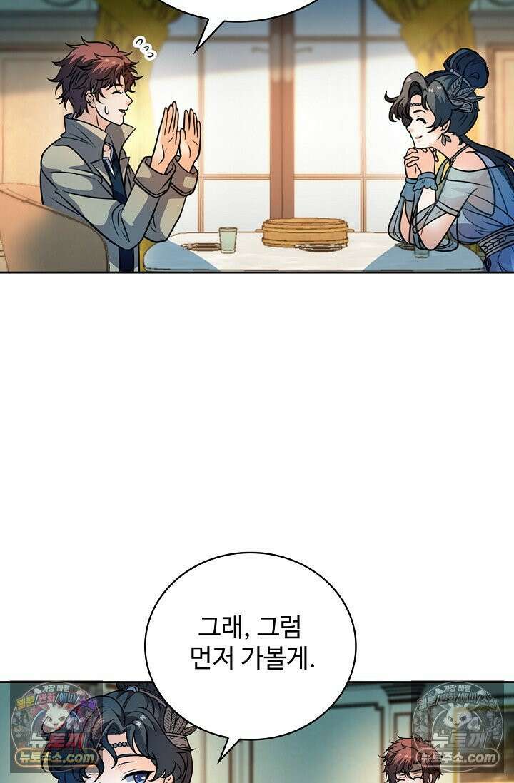 전직법사 958화 33