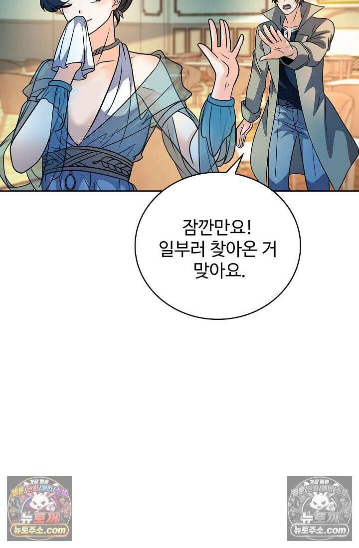 전직법사 958화 34