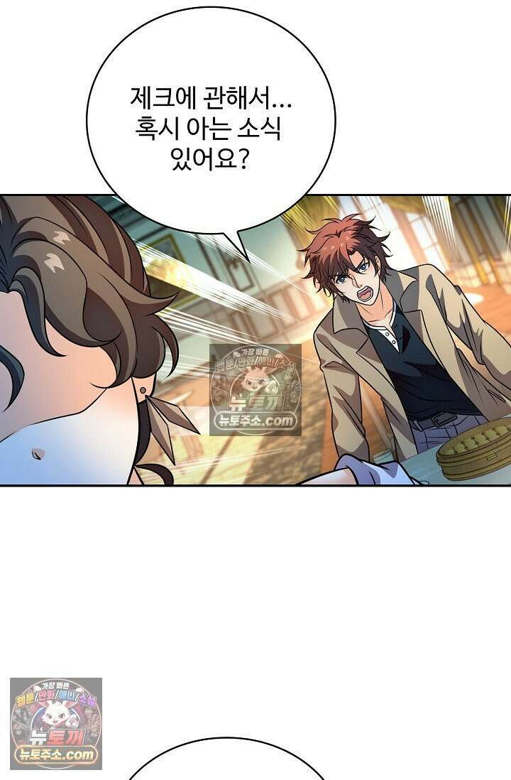 전직법사 958화 35