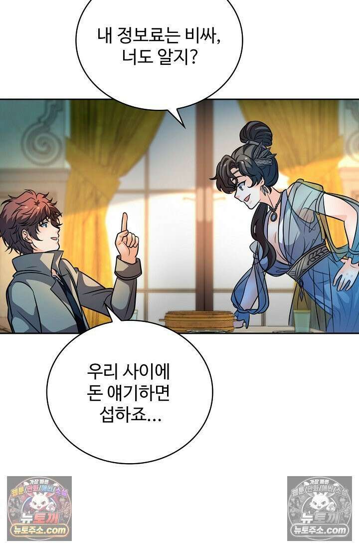 전직법사 958화 36