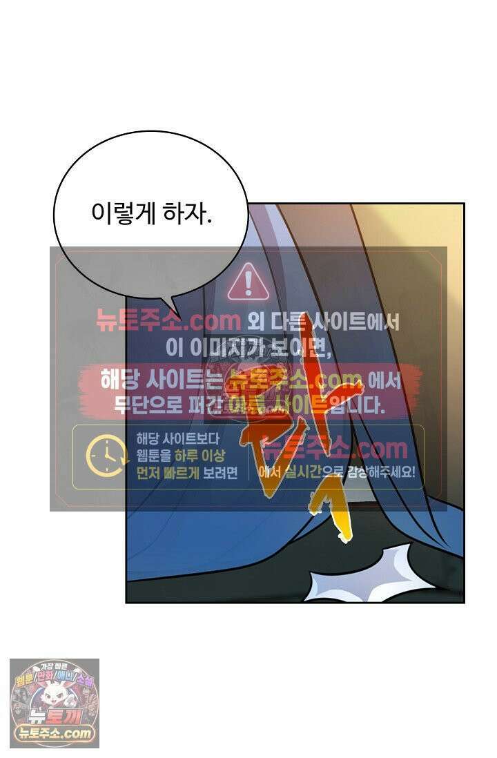 전직법사 958화 37