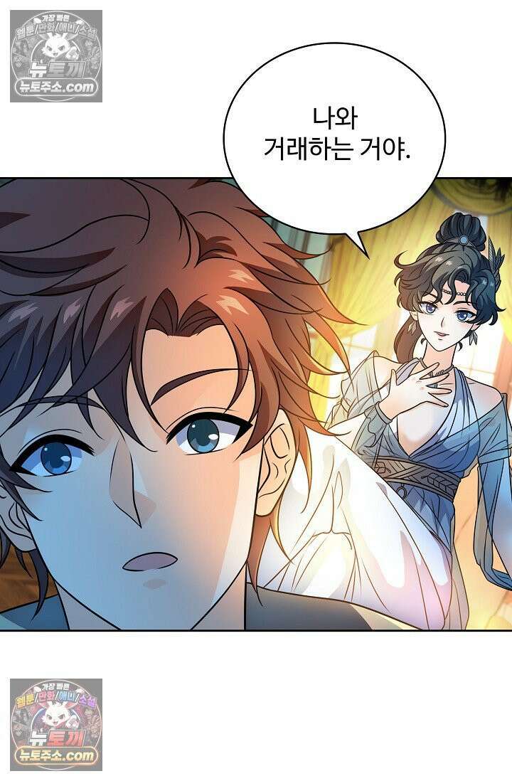 전직법사 958화 38