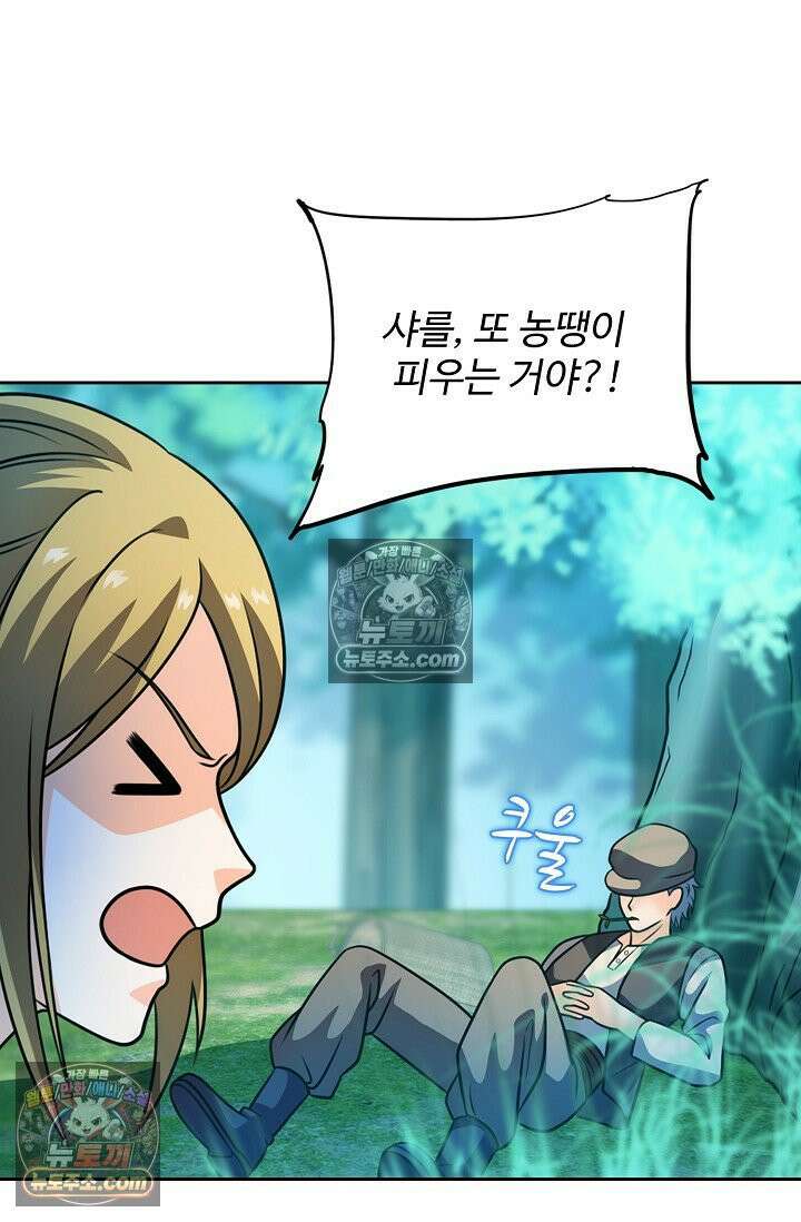 전직법사 958화 42