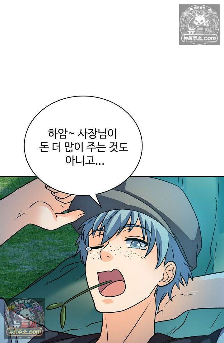 전직법사 958화 43
