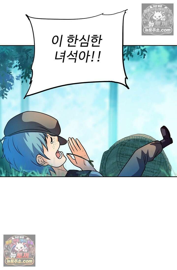 전직법사 958화 46