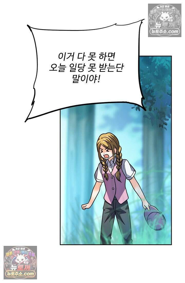 전직법사 958화 47