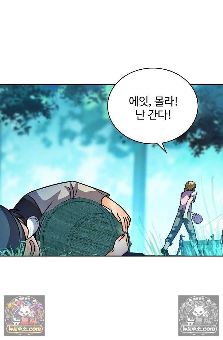 전직법사 958화 49