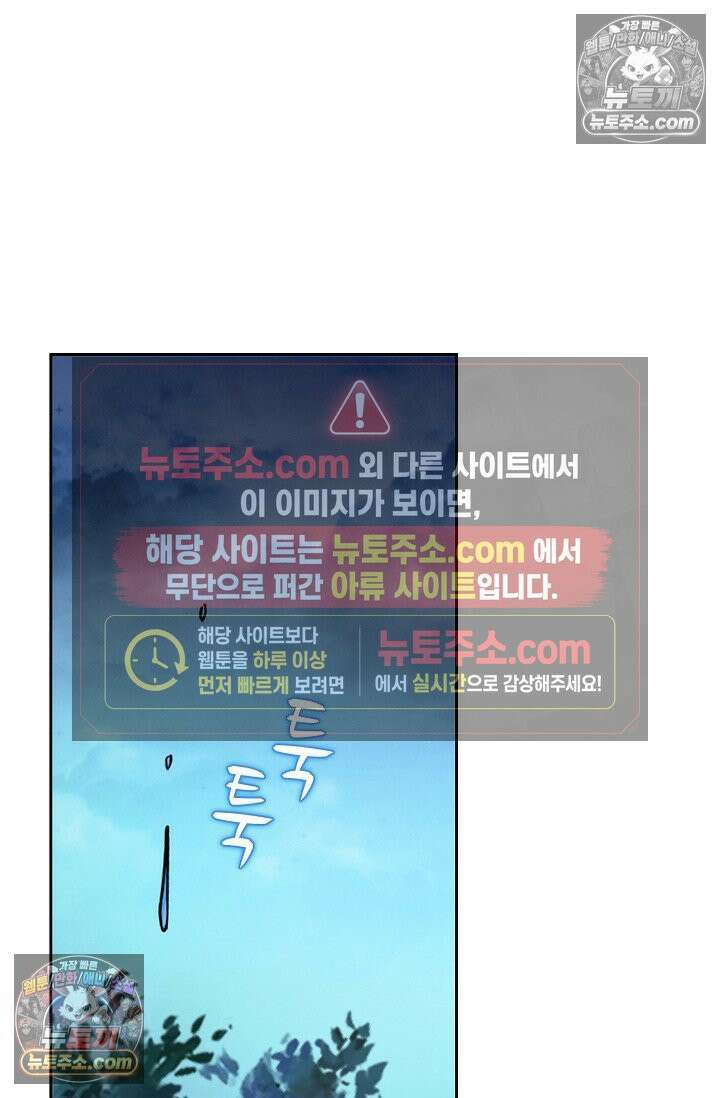 전직법사 958화 50