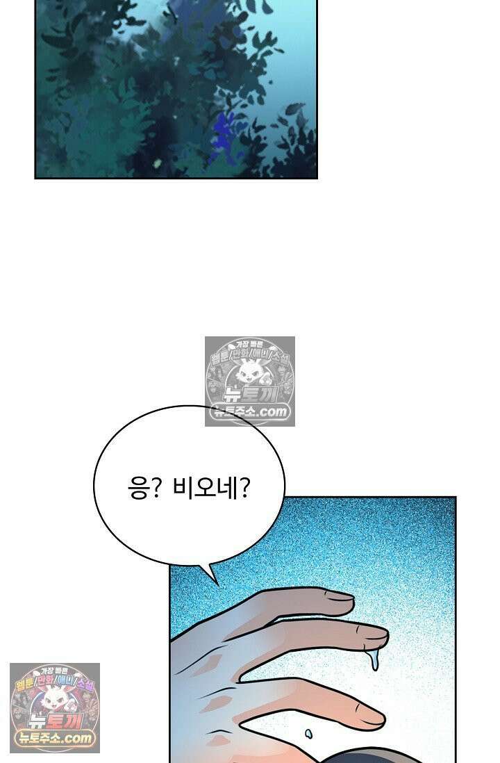 전직법사 958화 51