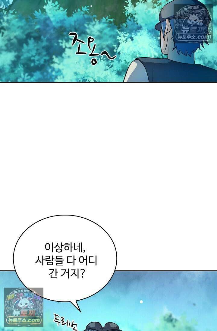 전직법사 958화 55