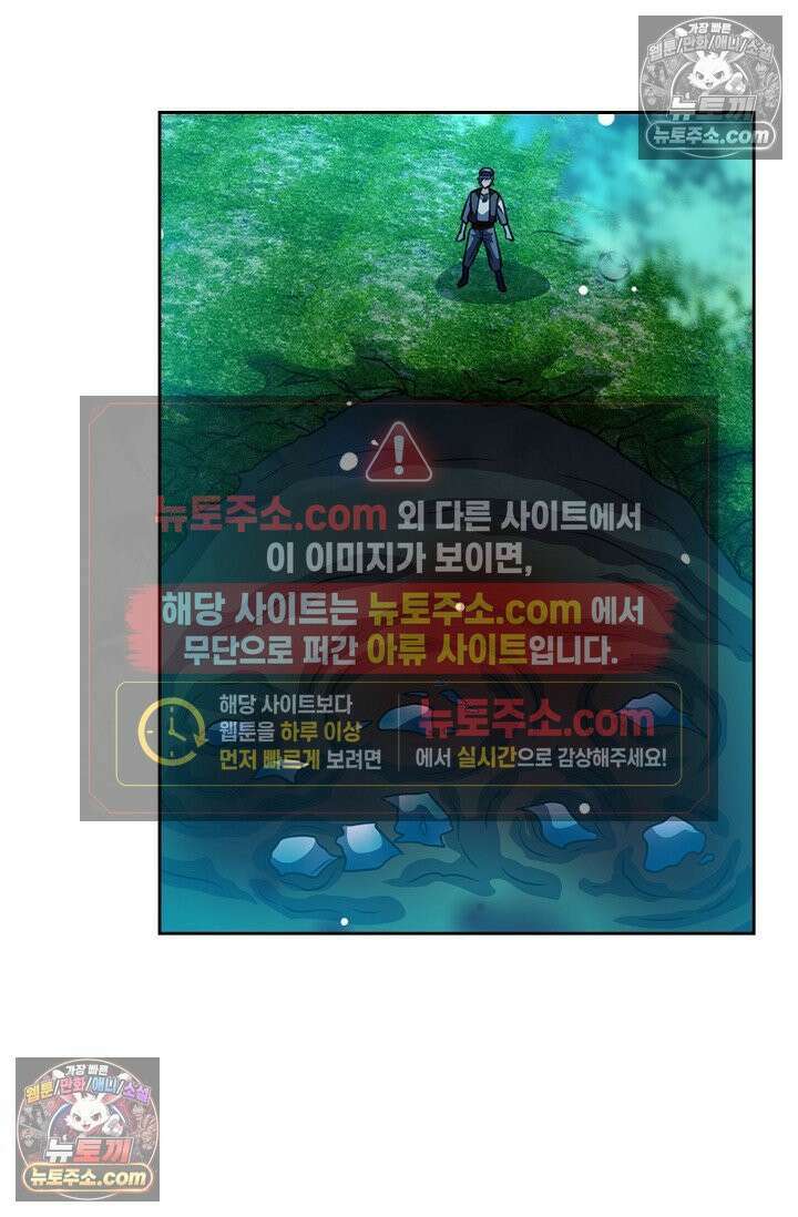 전직법사 958화 62