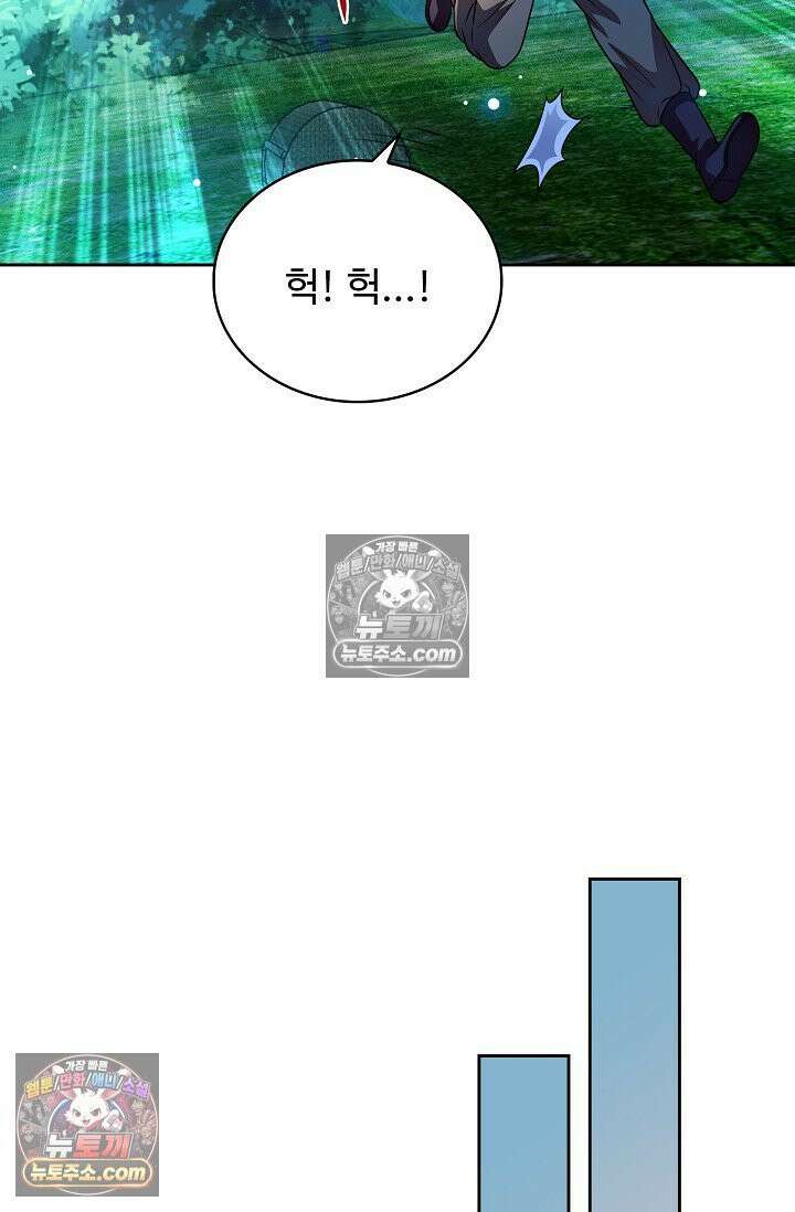 전직법사 958화 65