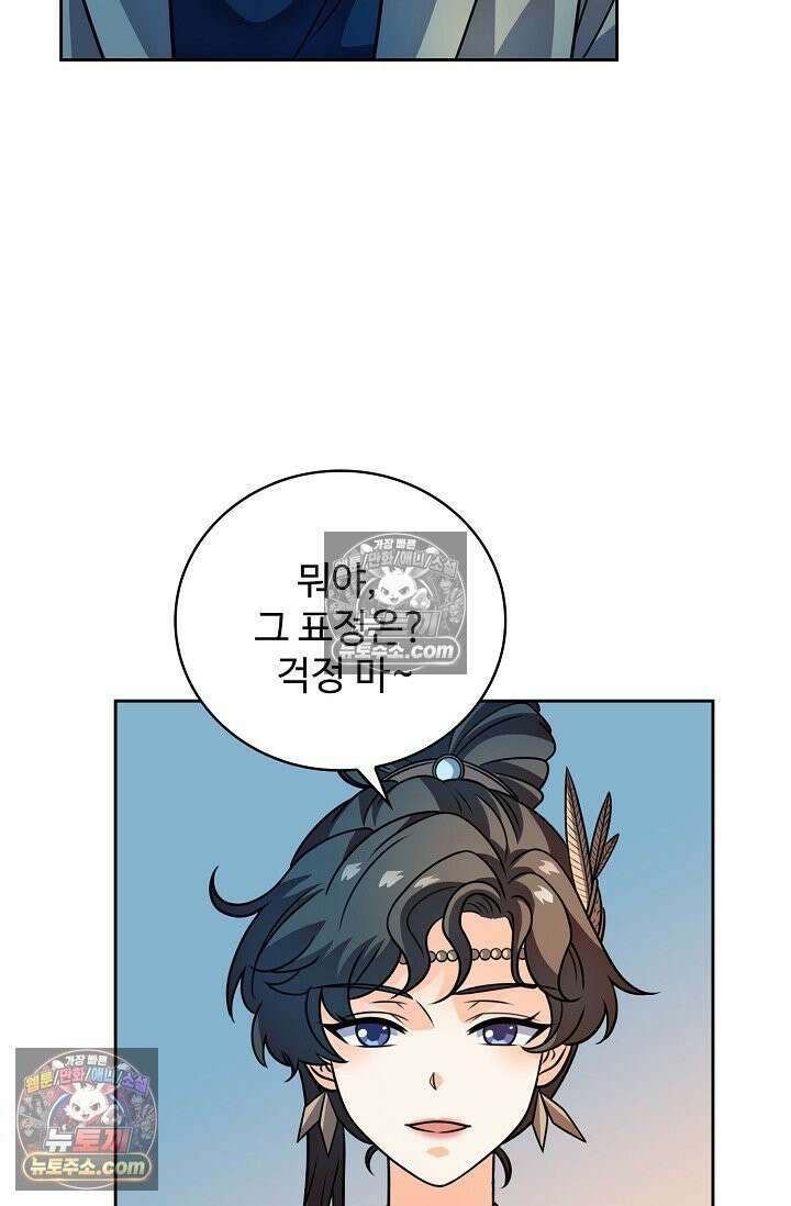 전직법사 958화 68