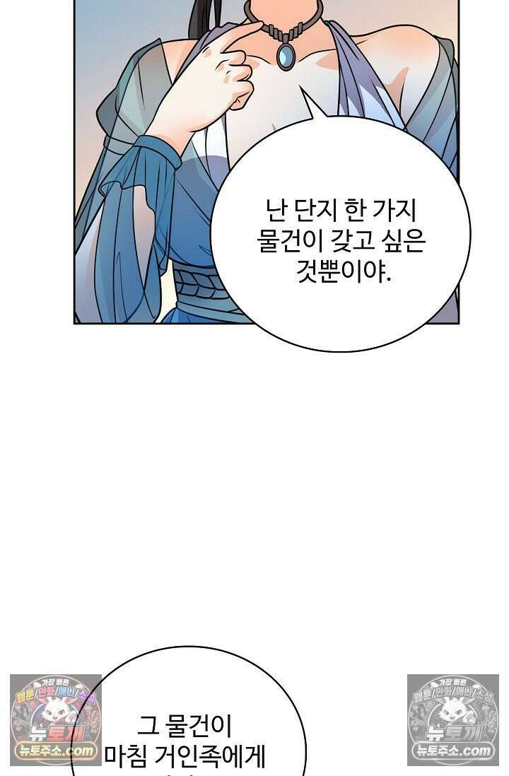 전직법사 958화 69