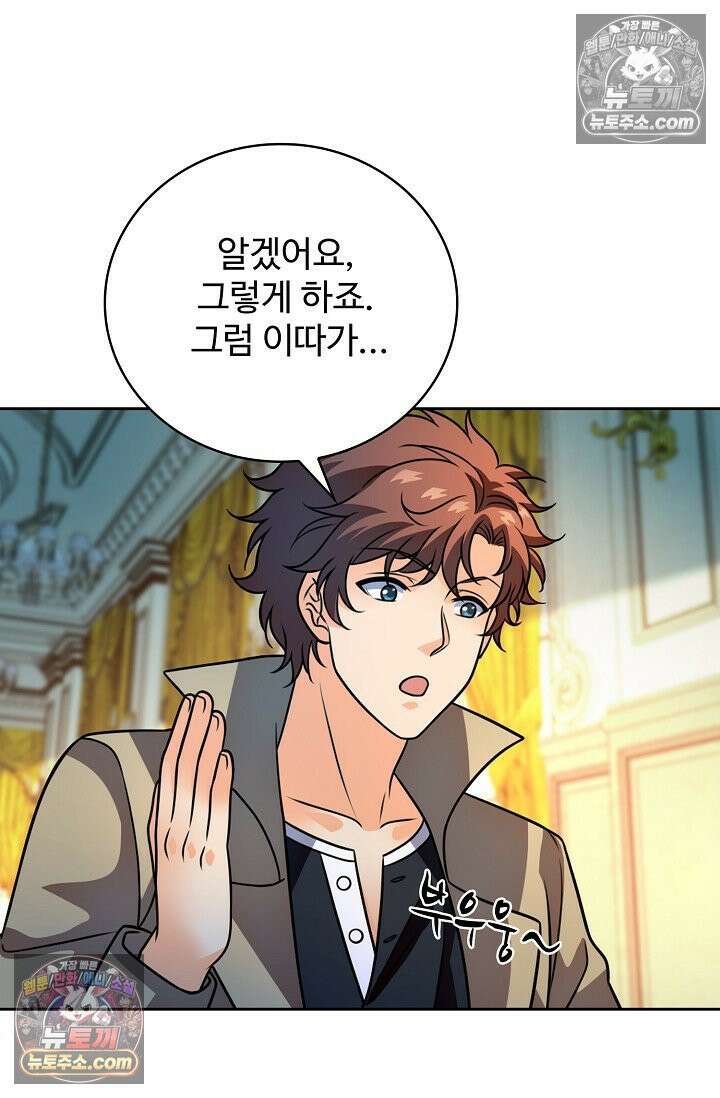 전직법사 958화 72