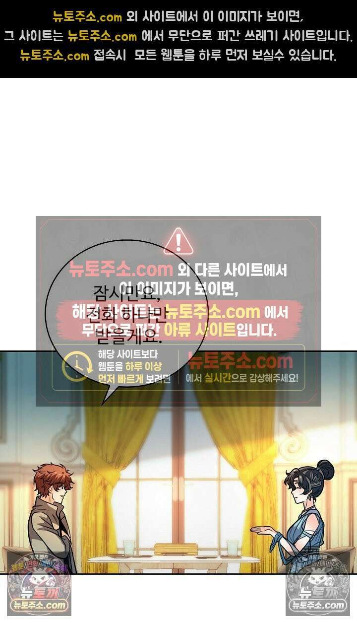 전직법사 958화 73