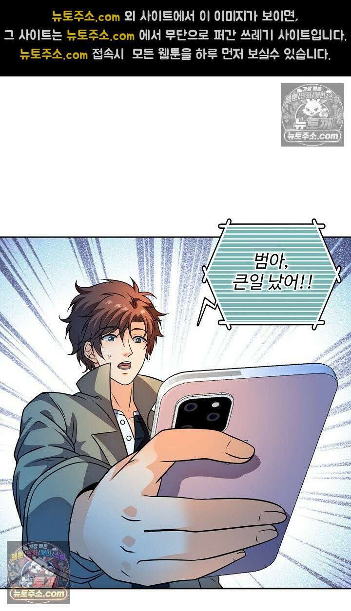 전직법사 958화 74