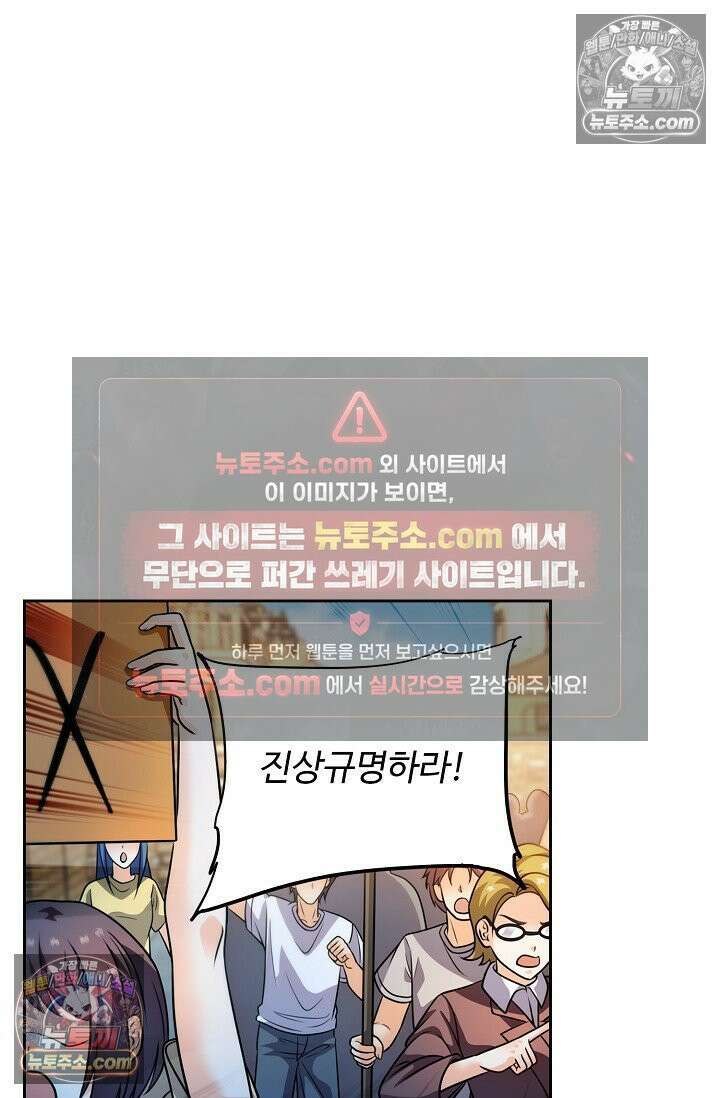 전직법사 958화 75