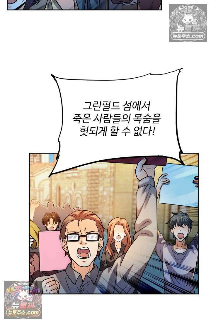 전직법사 958화 76