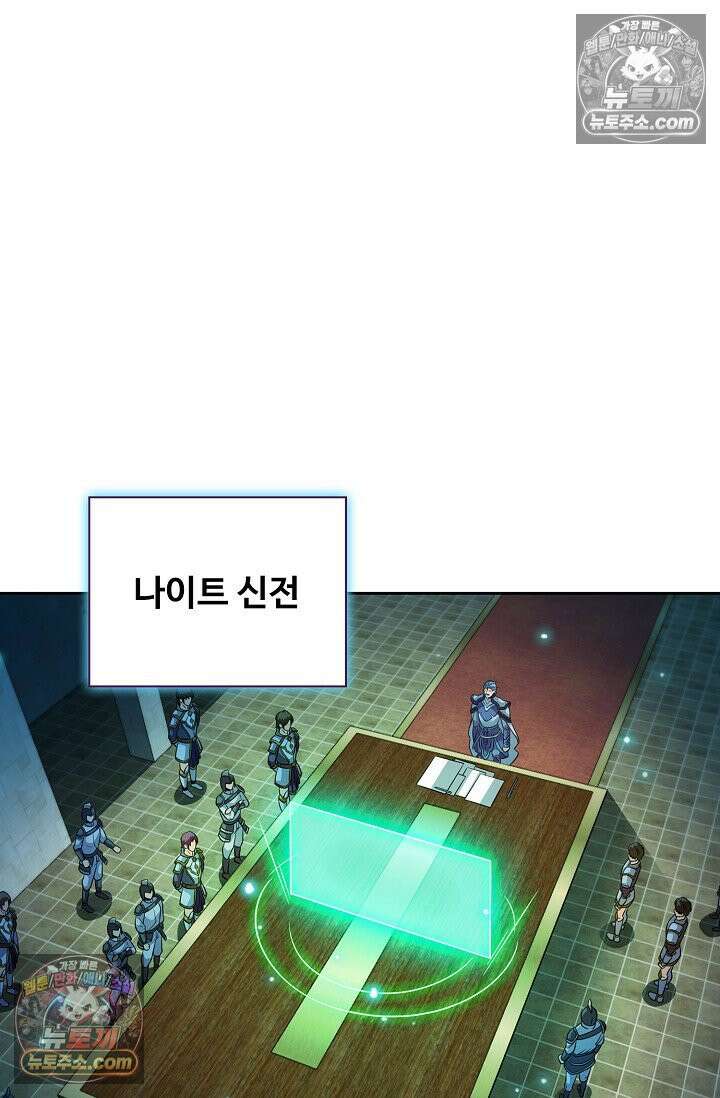전직법사 958화 77