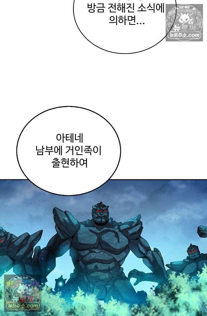 전직법사 958화 79