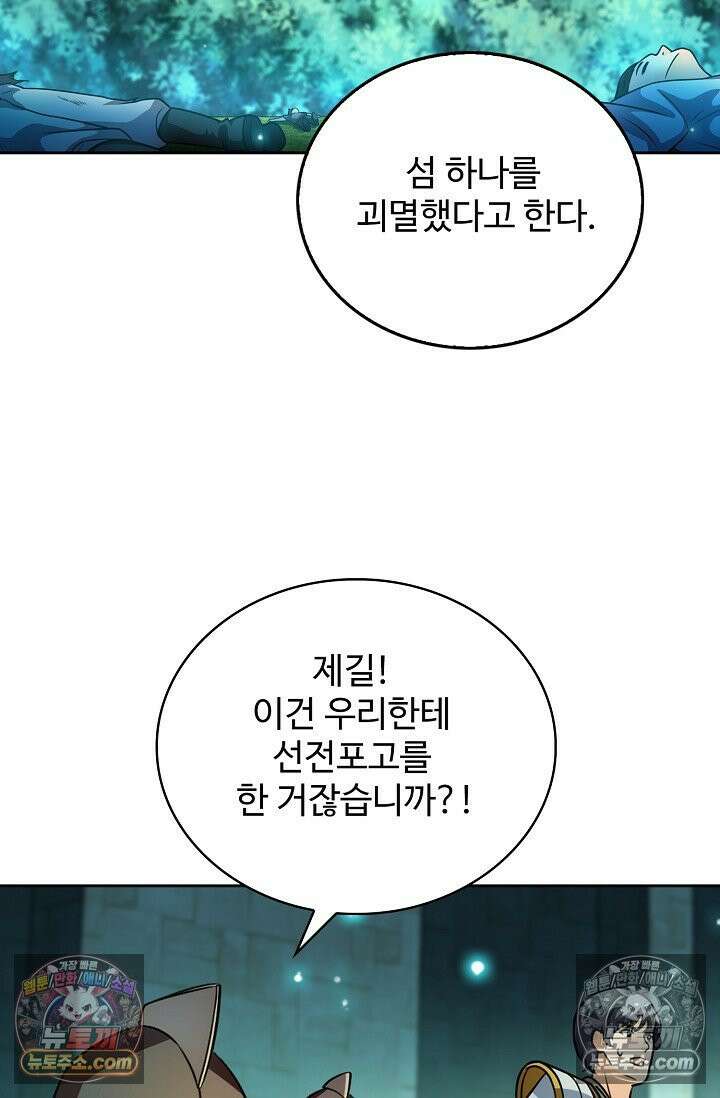 전직법사 958화 80