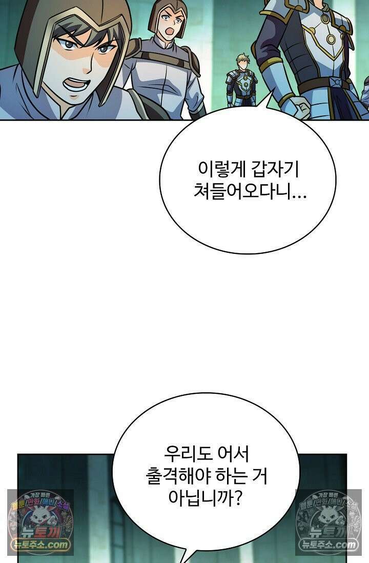 전직법사 958화 81