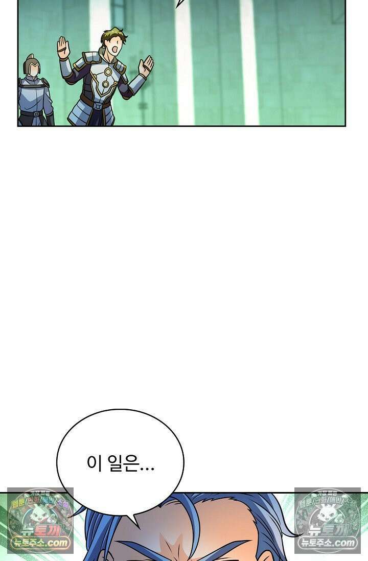 전직법사 958화 82