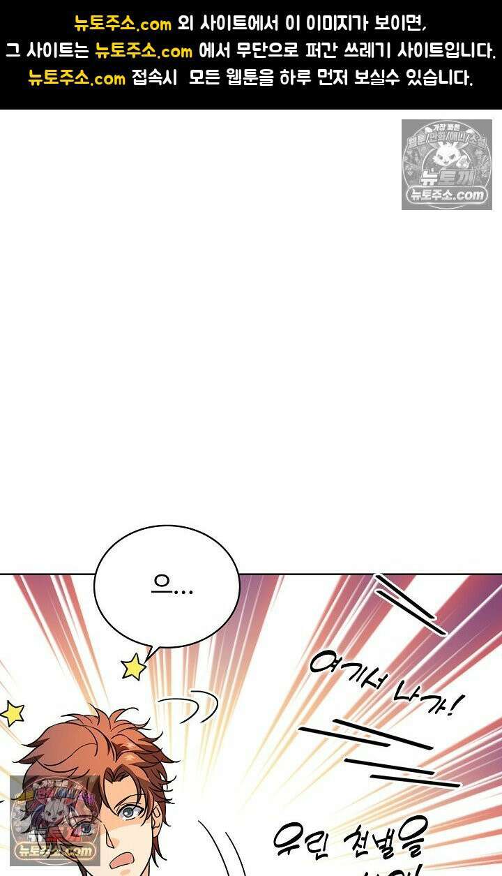 전직법사 961화 1