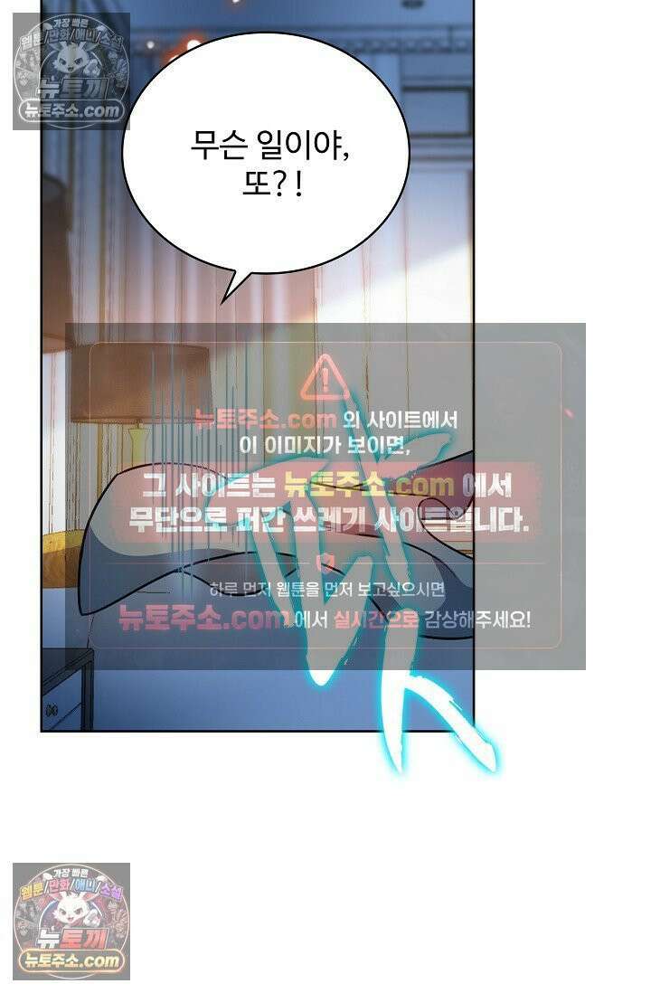전직법사 961화 3