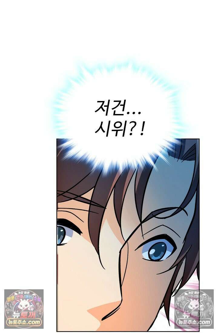 전직법사 961화 5