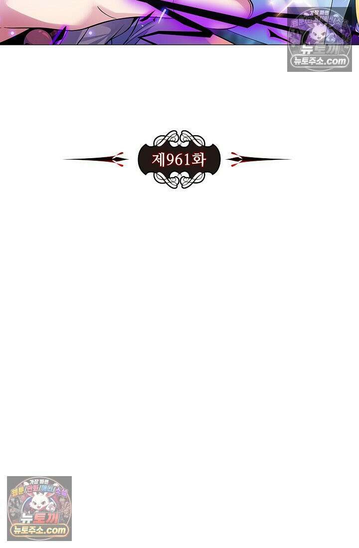 전직법사 961화 8