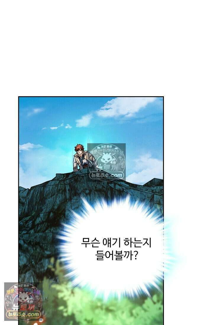 전직법사 961화 12