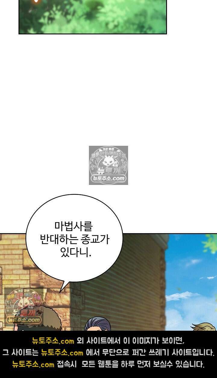 전직법사 961화 13