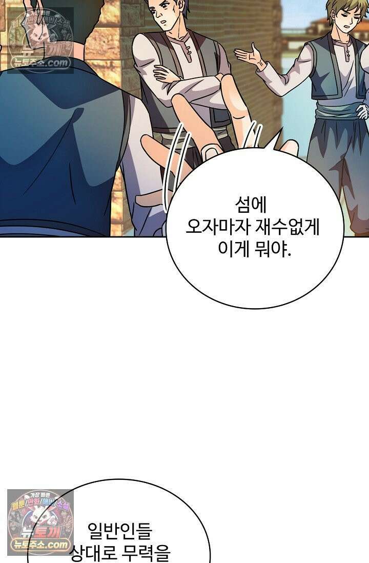 전직법사 961화 14