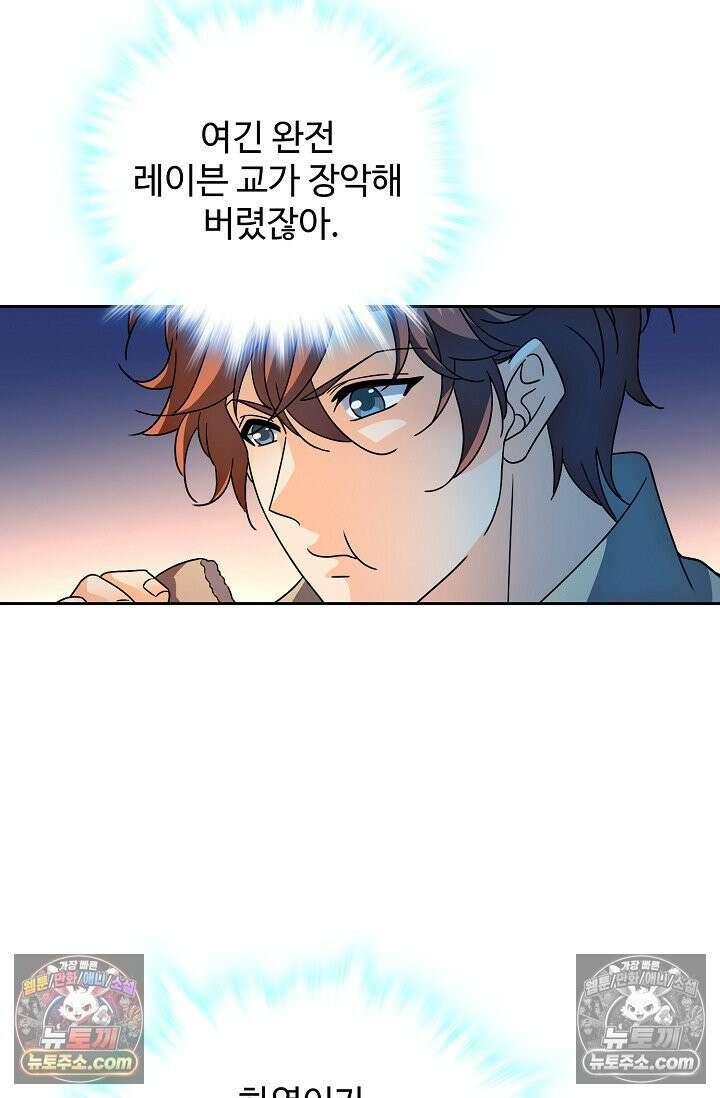 전직법사 961화 16