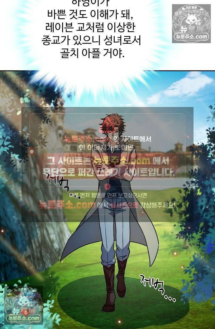 전직법사 961화 17