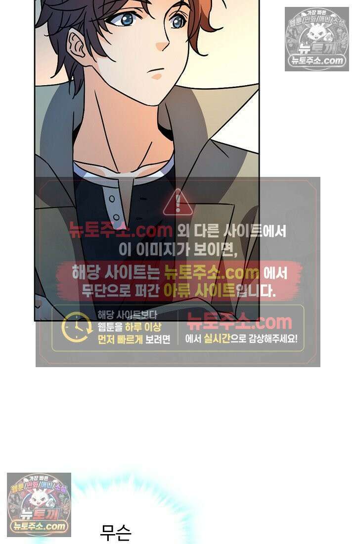 전직법사 961화 19