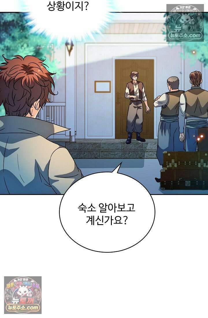 전직법사 961화 20