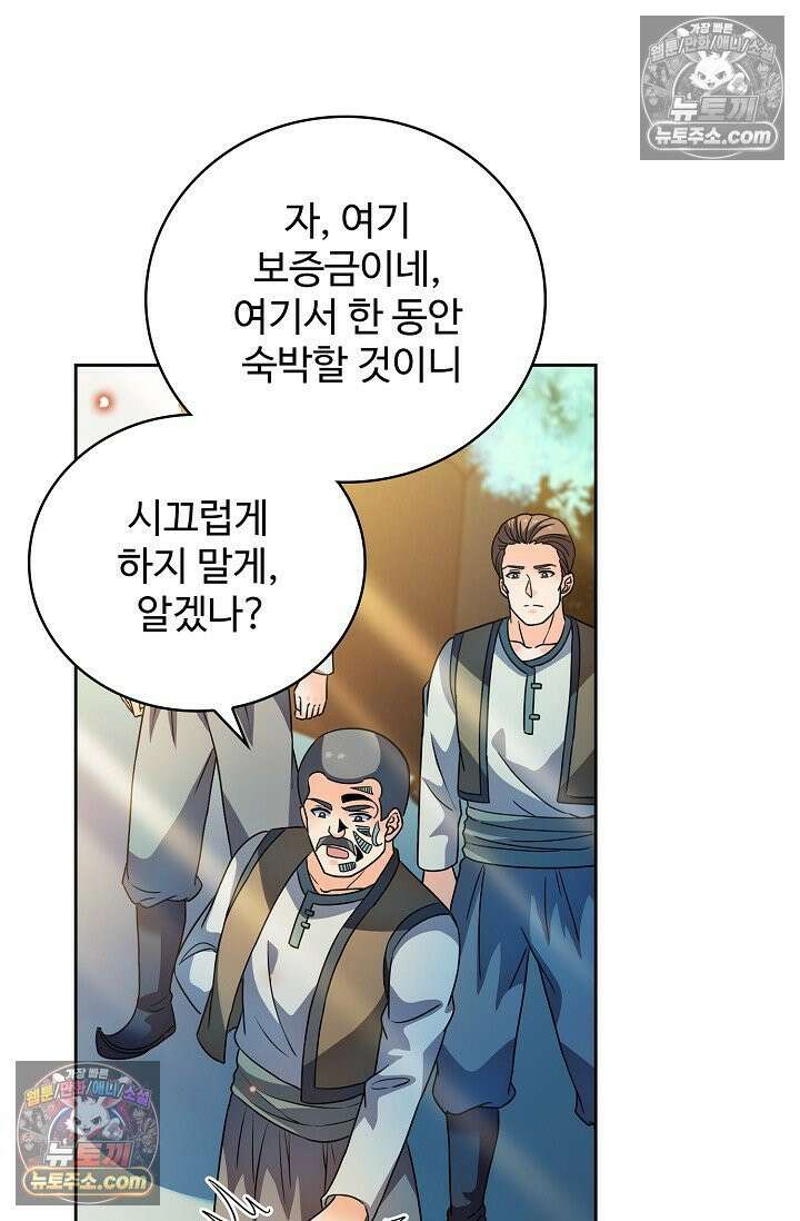 전직법사 961화 21