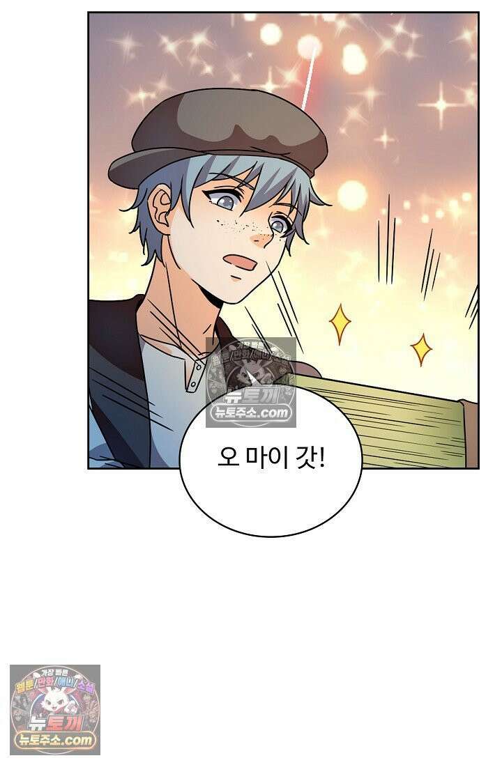 전직법사 961화 23