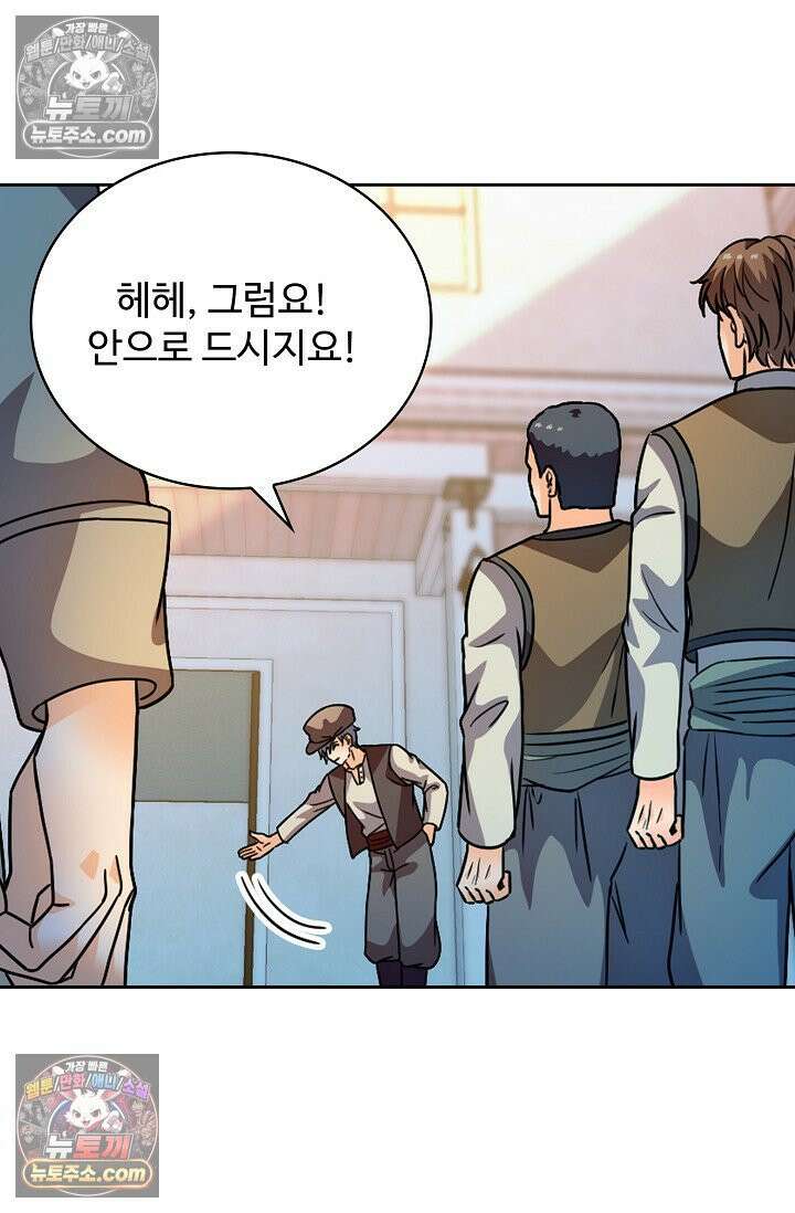 전직법사 961화 24