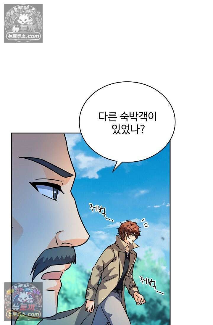 전직법사 961화 25