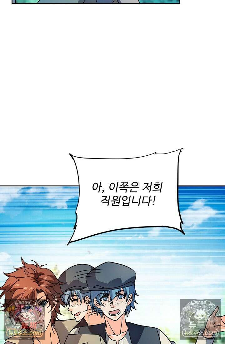 전직법사 961화 26