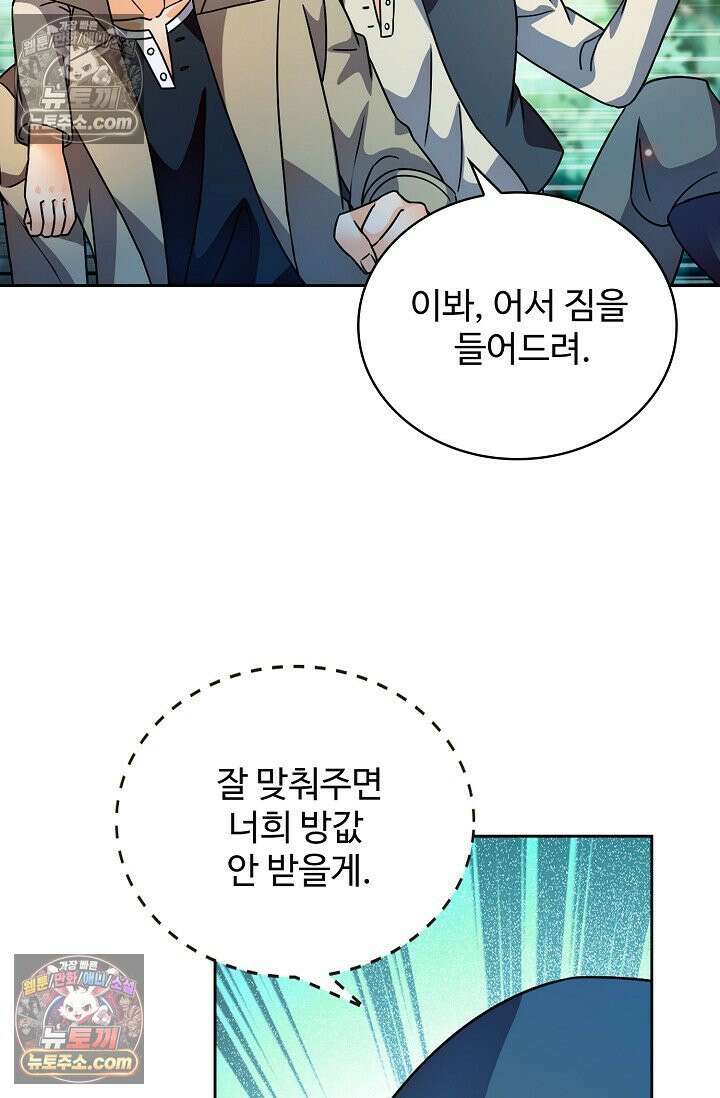 전직법사 961화 27