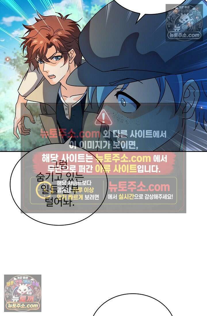 전직법사 961화 30