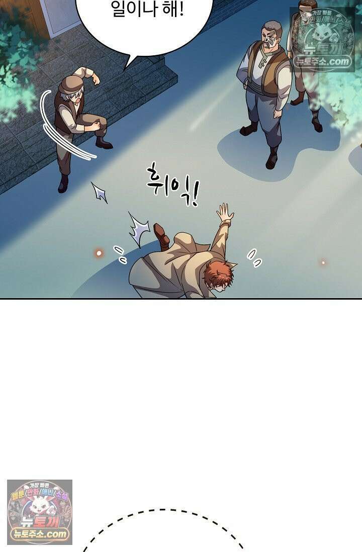 전직법사 961화 32