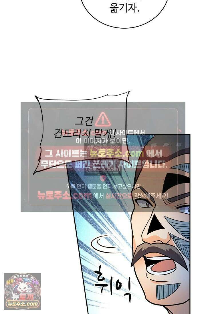 전직법사 961화 35