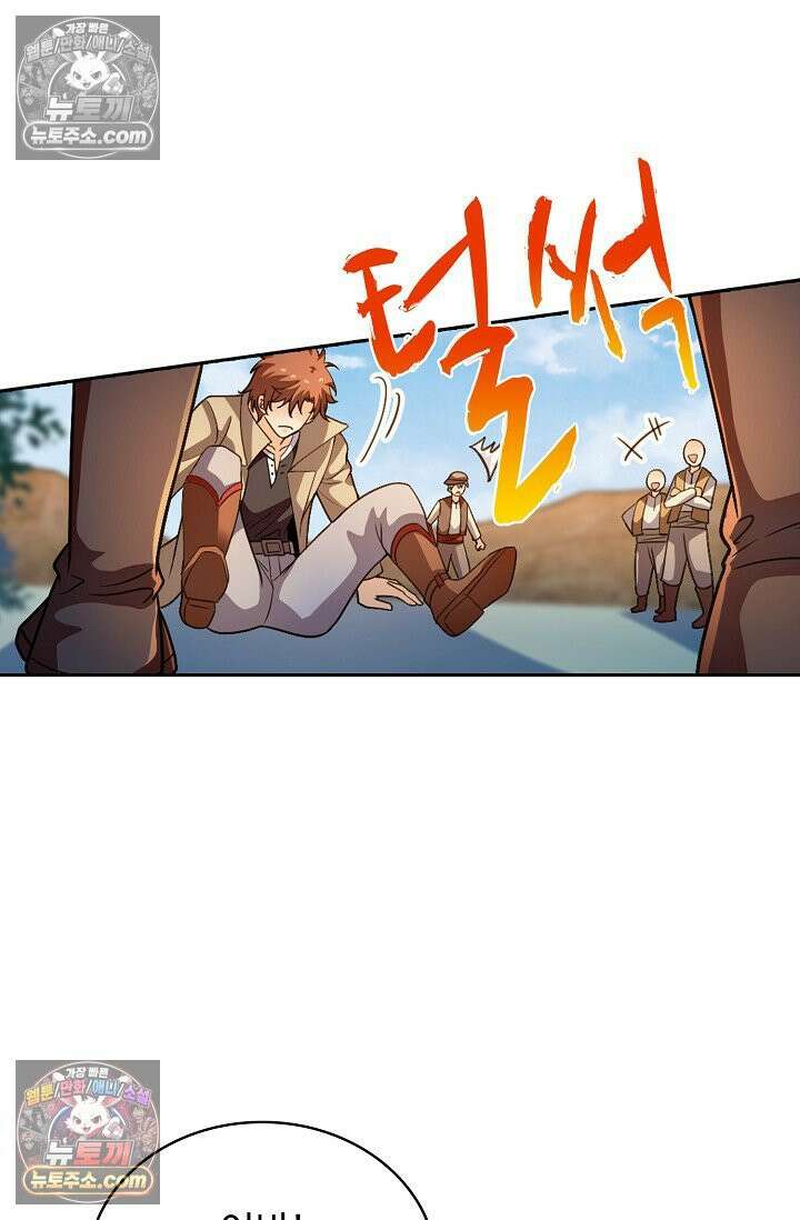 전직법사 961화 40